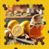 تأثیر عسل بر کاهش وزن
