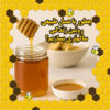 ساخت روتین زندگی سالم با عسل