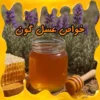خواص عسل گون
