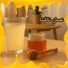 عسل ناشتا